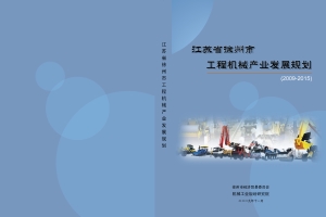 徐州工程产业发展乐动手机版（中国）.jpg